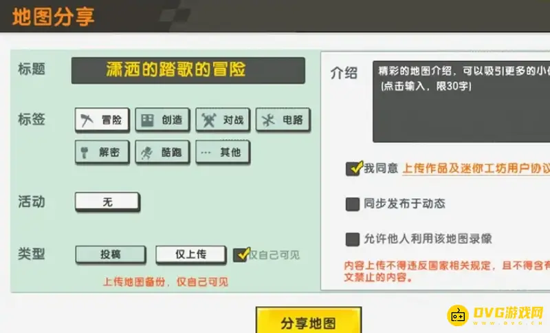 《迷你世界》存档误删恢复方法