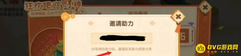 《迷你世界》助力码获取方法详解