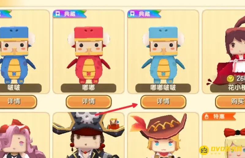 《迷你世界》嘟嘟啵啵解锁方法详解