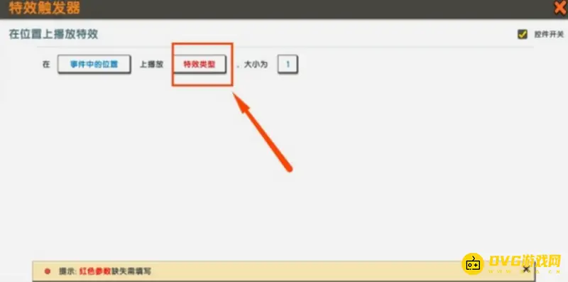 《迷你世界》动画添加教程
