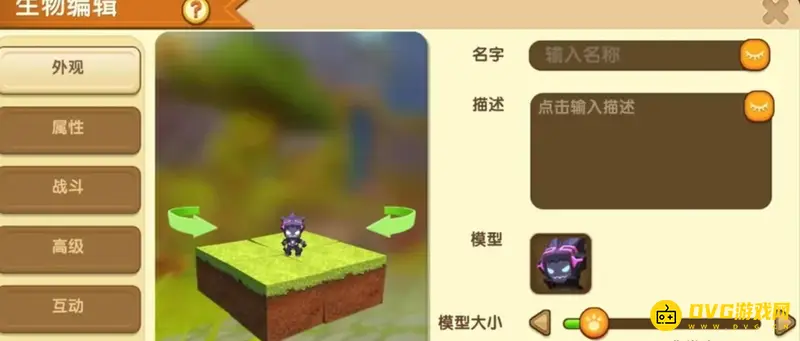 《迷你世界》花小楼娃娃制作教程