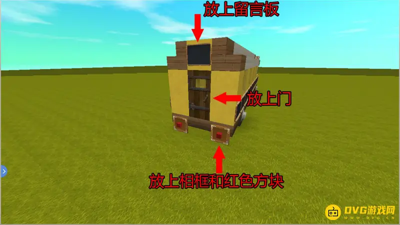 《迷你世界》校车建造材料与步骤详解