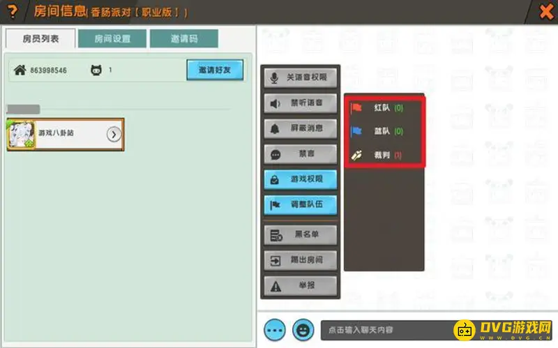 《迷你世界》观战模式设置详解