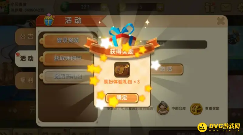 《迷你世界》定制皮肤获取方法