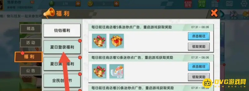 《迷你世界》无敌旋风碎片获取方法详解