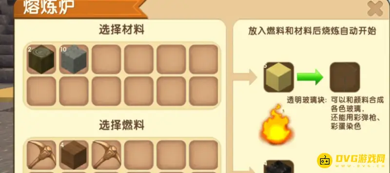 《迷你世界》白色玻璃块制作方法详解