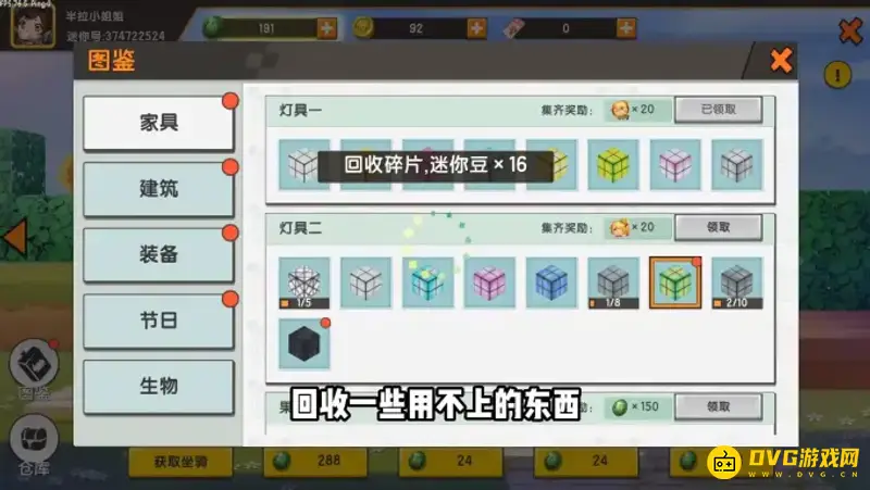 《迷你世界》获得一万迷你豆方法详解
