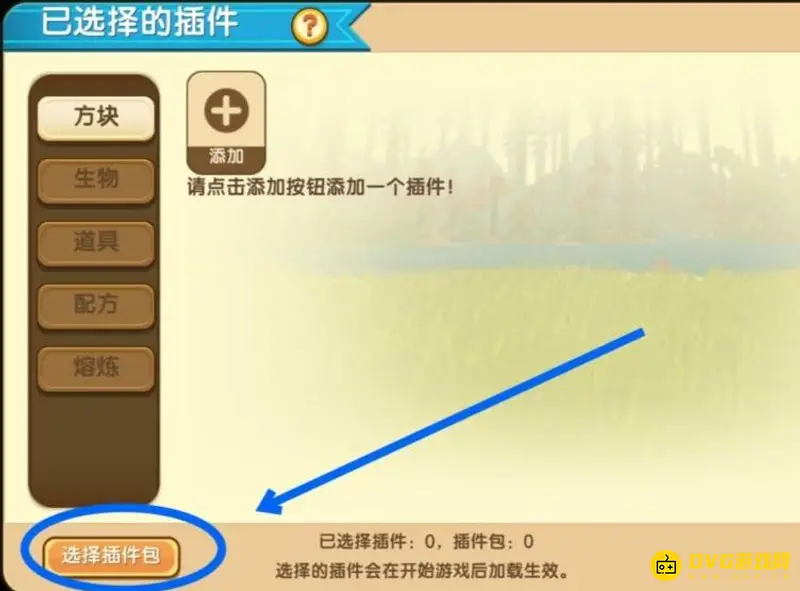 《迷你世界》僵尸获取方法详解