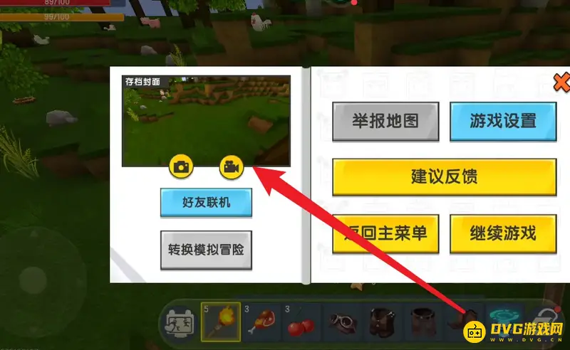 《迷你世界》录像功能使用教程