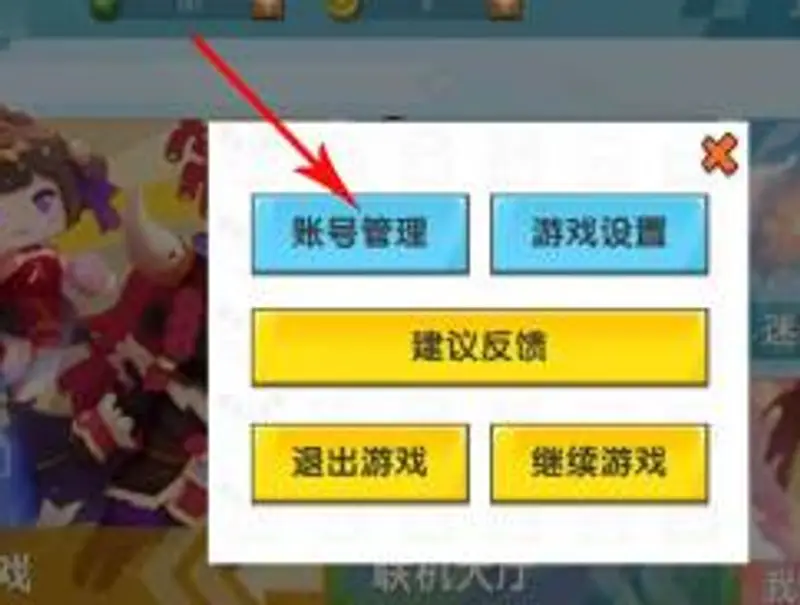 《迷你世界》账号找回方法详解