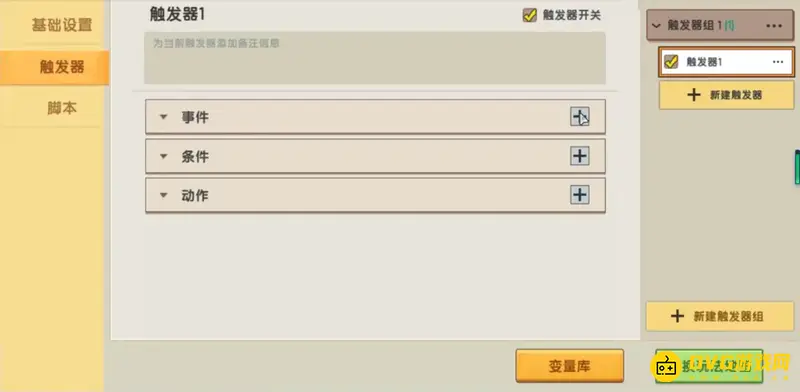 《迷你世界》无限血量设置攻略