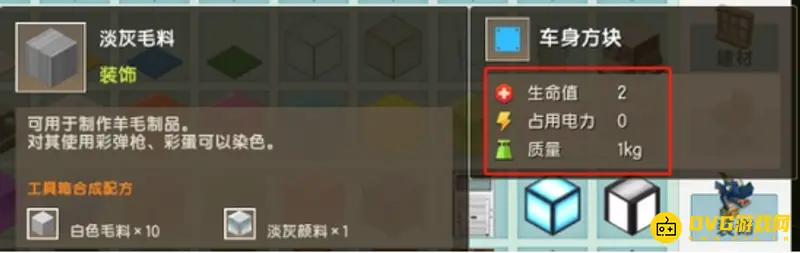 《迷你世界》汽车制作指南