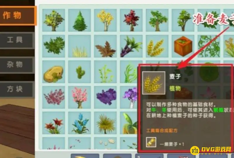《迷你世界》牛繁殖方法详解