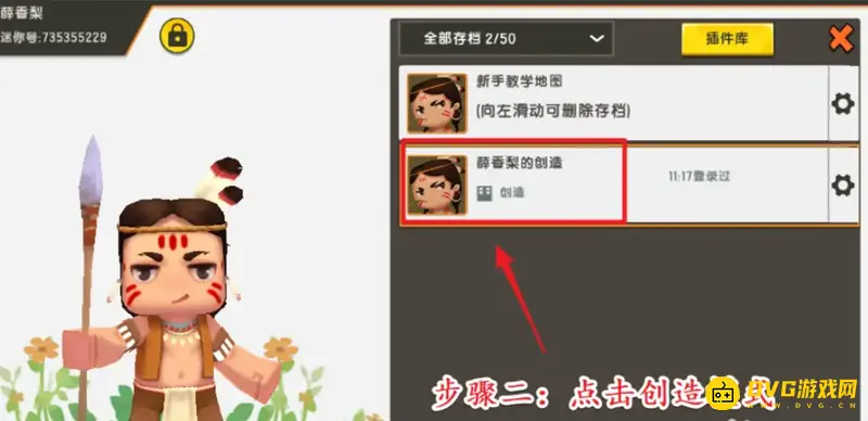 《迷你世界》生存模式切换教程