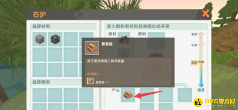 《迷你世界》黄铜锭获取攻略