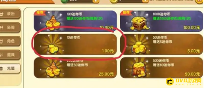 《迷你世界》迷你币怎么获得-迷你币免费获取途径