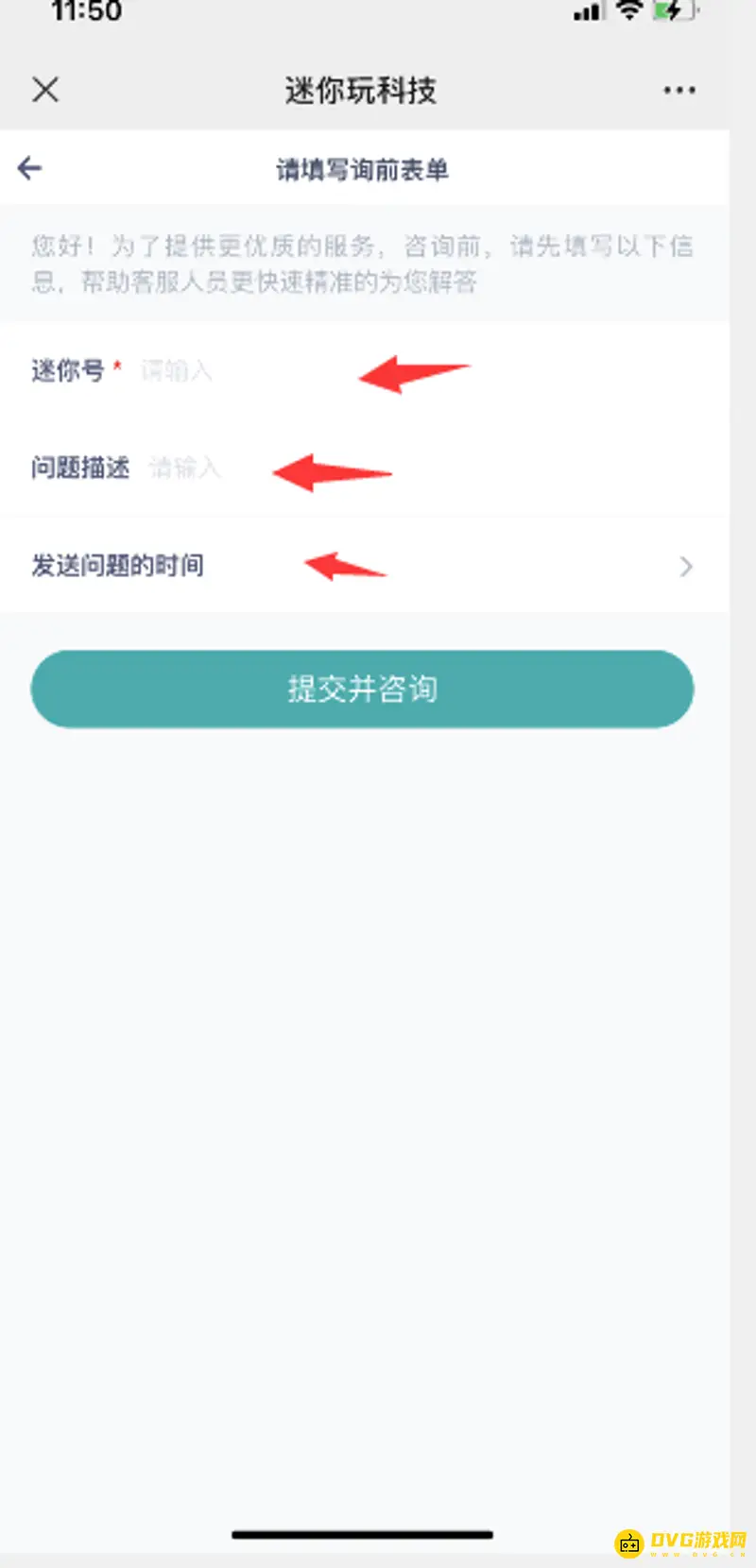 《迷你世界》退款申请流程详解