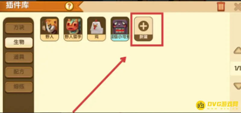 《迷你世界》3D人物模型制作教程