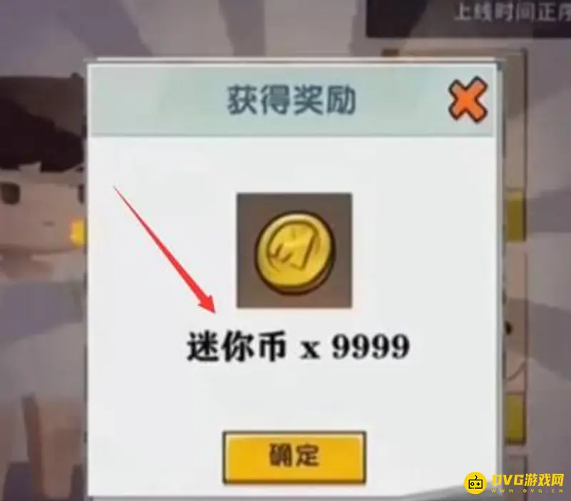 《迷你世界》999999迷你币激活码获取方法详解