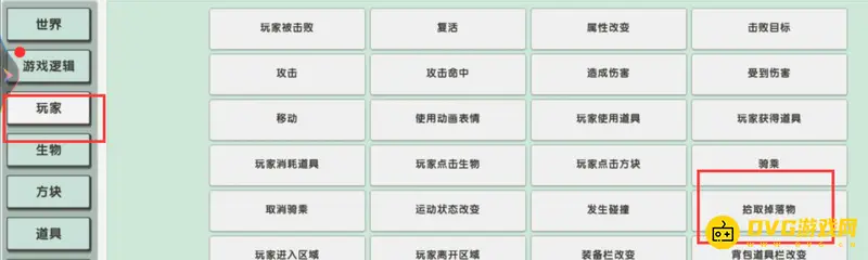 《迷你世界》物品翻倍方法详解