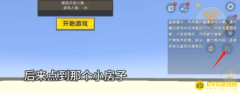 《迷你世界》音乐播放器开启教程