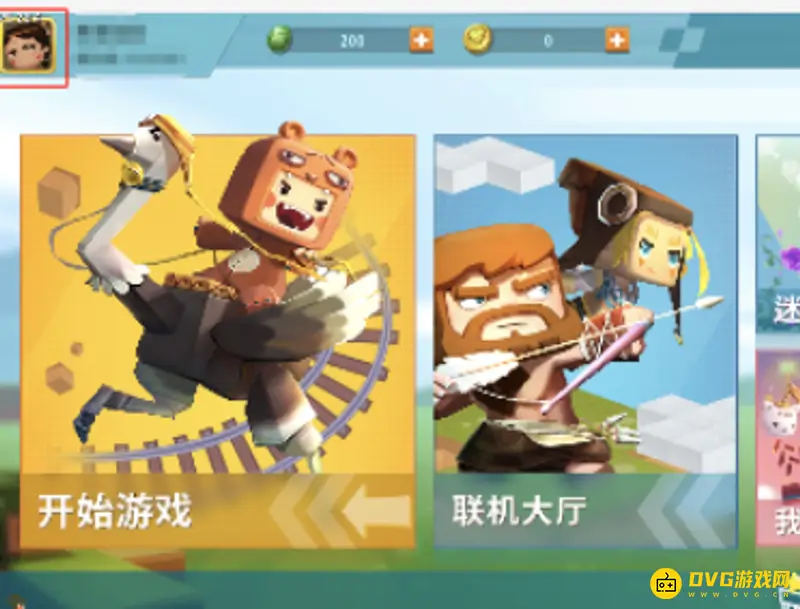 《迷你世界》隐私政策确认方法详解