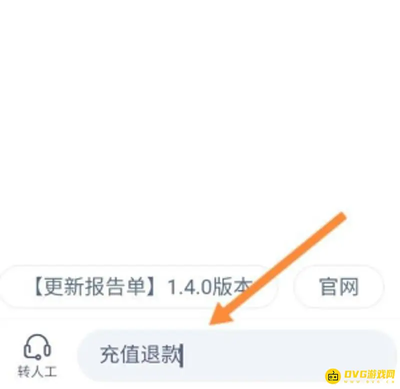 《迷你世界》充值退款指南