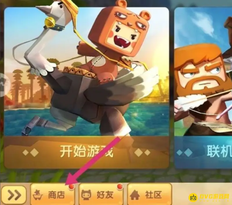 《迷你世界》迷你币获取攻略