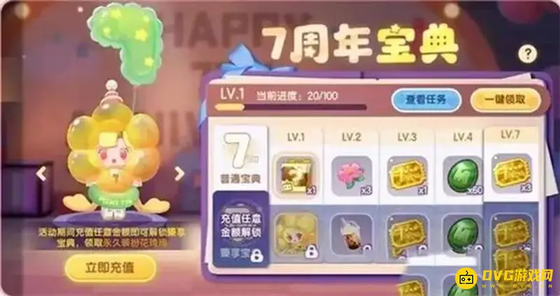 《迷你世界》新头像框获取攻略