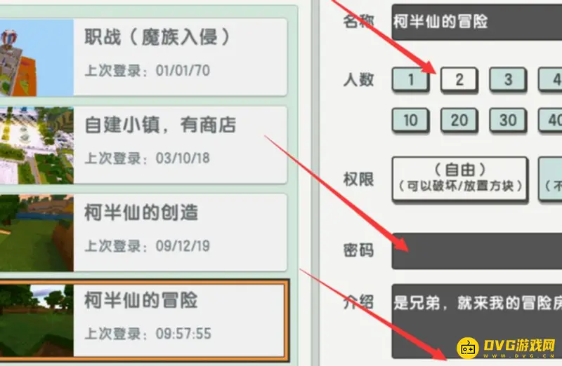 《迷你世界》联机生存玩法详解