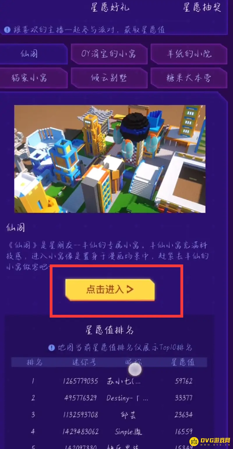 《迷你世界》星朋友纪念头像框获取方法详解