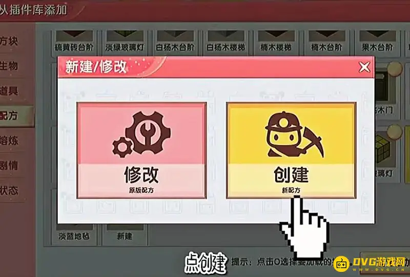 《迷你世界》万能土块制作方法详解