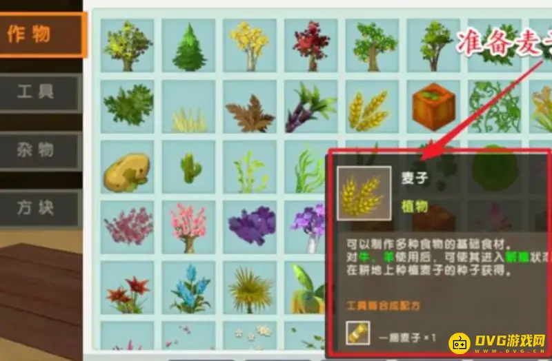 《迷你世界》犀牛繁殖方法详解