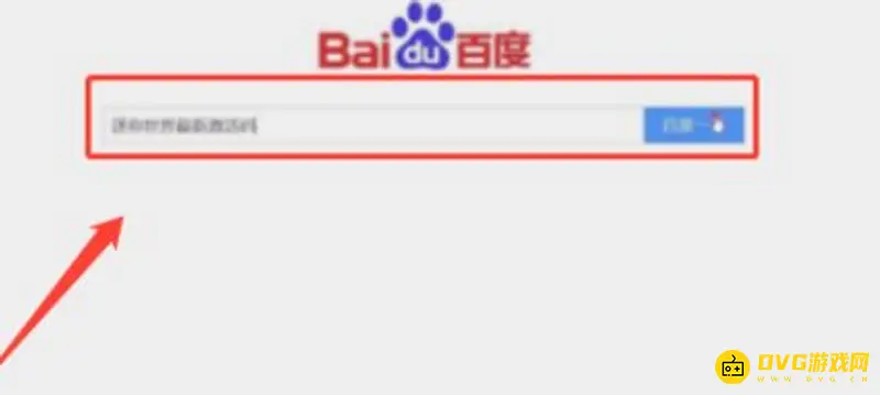 《迷你世界》激活码获取攻略