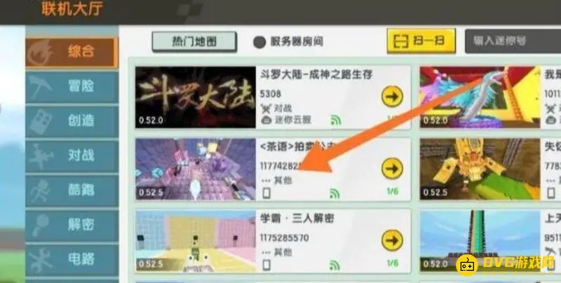 《迷你世界》手机版开设40人房间教程