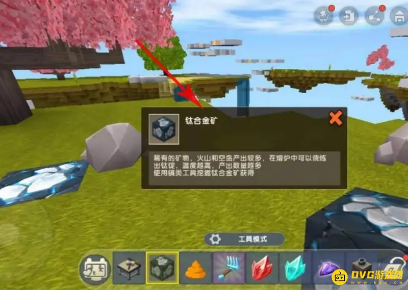 《迷你世界》钛合金矿获取指南