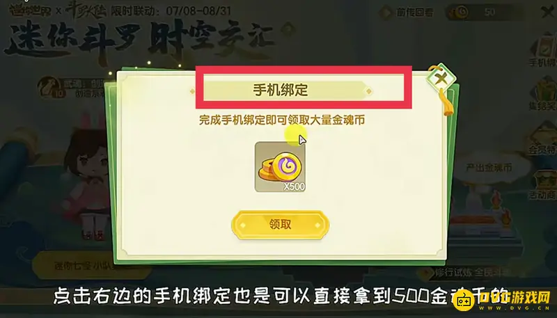 《迷你世界》金魂币获取方法详解