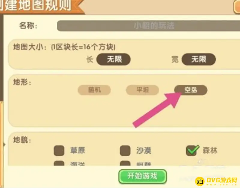 《迷你世界》天空之城位置详解