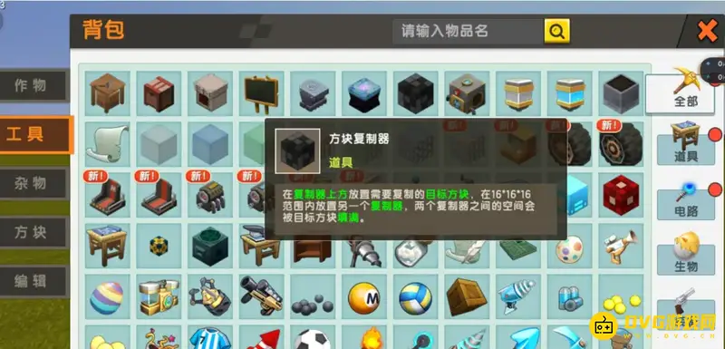 《迷你世界》国风房子建造教程