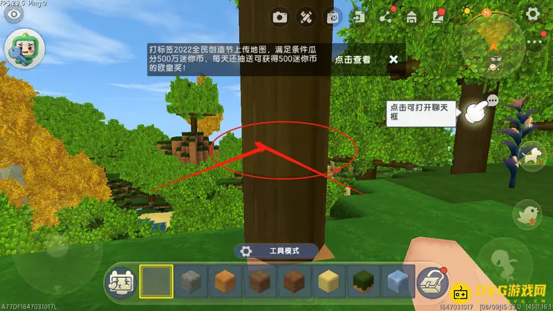 《迷你世界》箱子制作方法详解