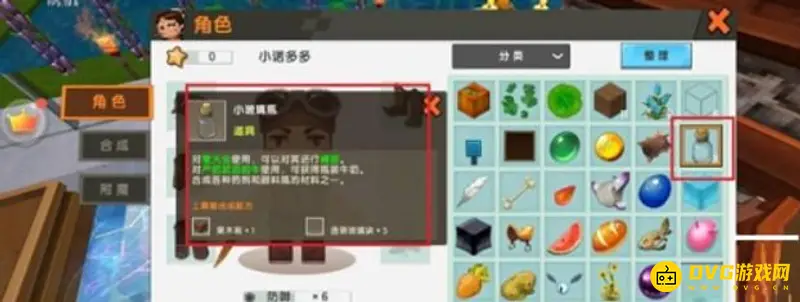 《迷你世界》水瓶子合成方法详解