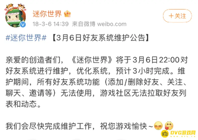 《迷你世界》打不了字怎么办