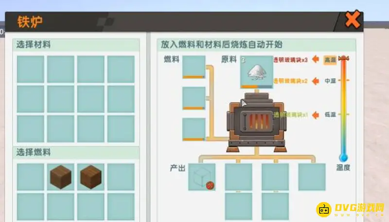 《迷你世界》透明玻璃块制作方法详解