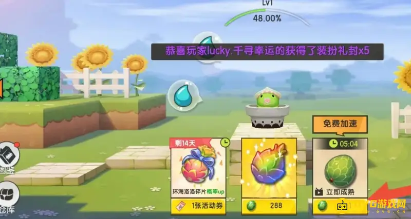 《迷你世界》家园果实升级方法详解