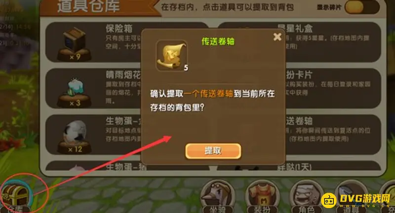 《迷你世界》跑酷传送卷轴设置方法详解
