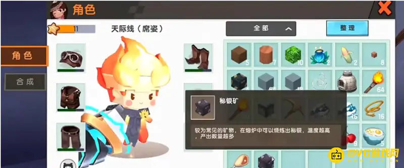 《迷你世界》秘银矿获取方法详解