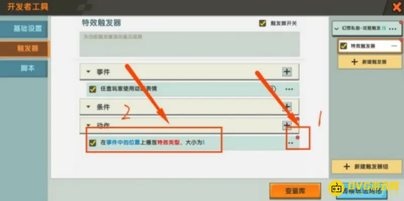 《迷你世界》动画添加教程