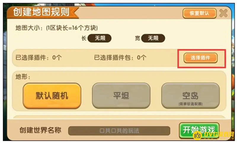 《迷你世界》野人驯服方法详解