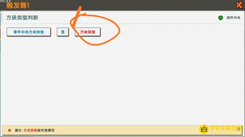 《迷你世界》蛋糕模型制作与食用方法详解