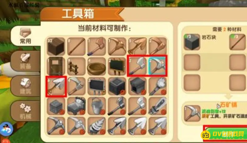 《迷你世界》铁合金矿挖掘指南